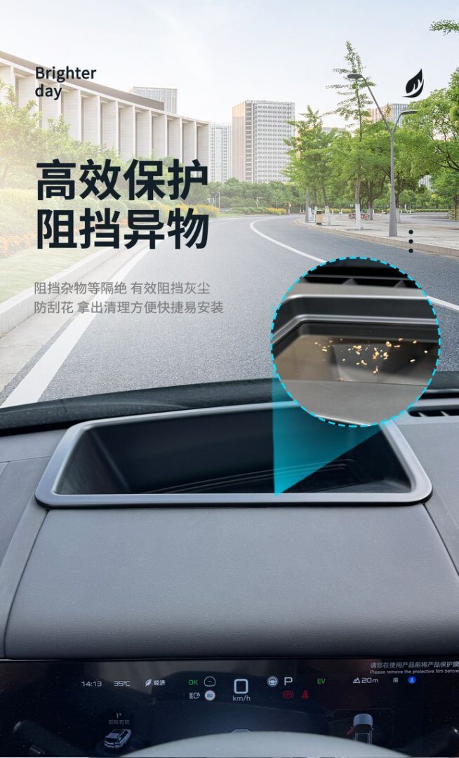 Equation Leopard Titanium 7 Flash Charge Hud Head-Up Display Protective Cover Upgrade 6D Curved Screen Ultra-Clear Dustproof Protective Cover Modification