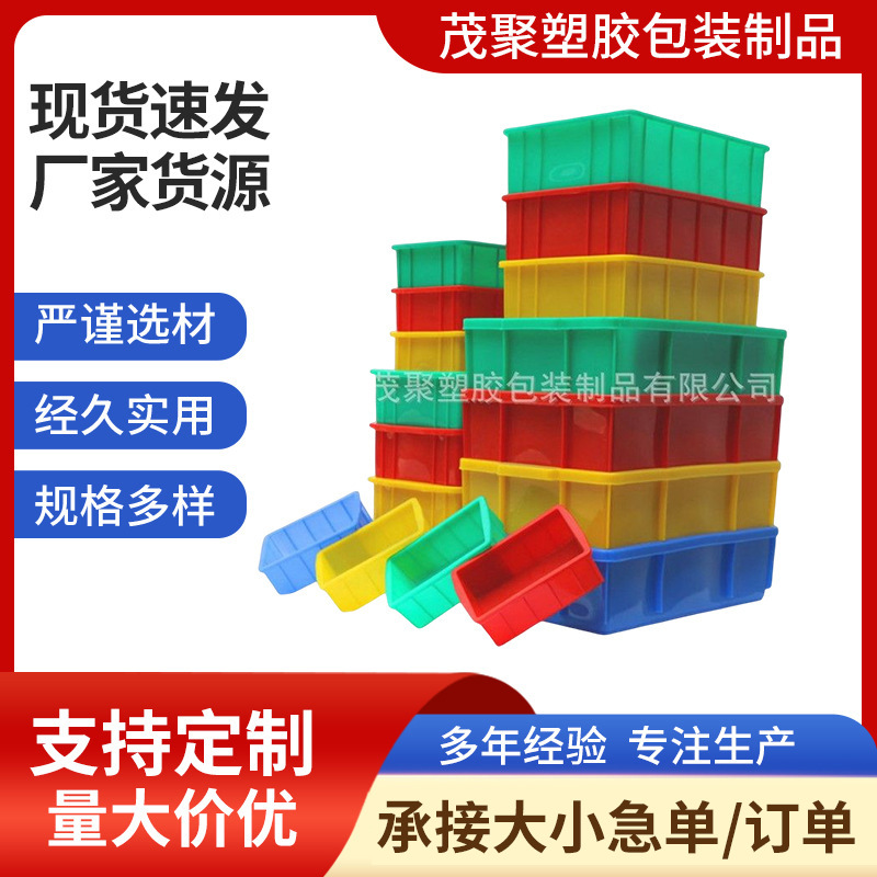 加厚斜口塑料盒组合式零件盒物料盒组立元件盒螺丝盒工具盒货架子