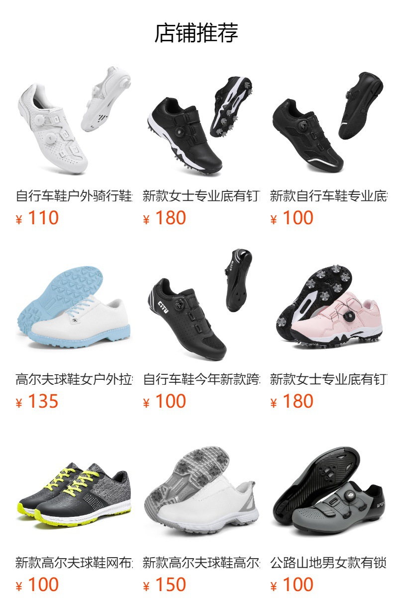 预览状态下无法点击,发布后,可点击跳转到对应的商品页面