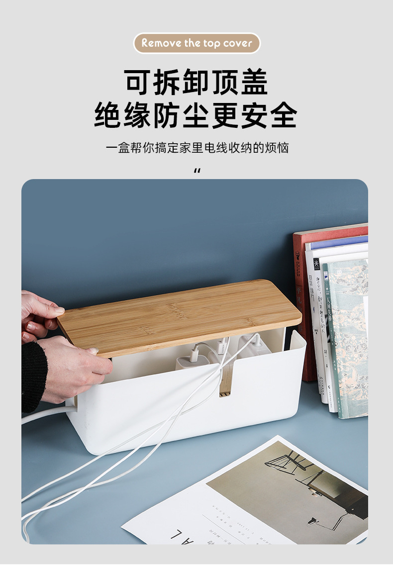 电线收纳盒