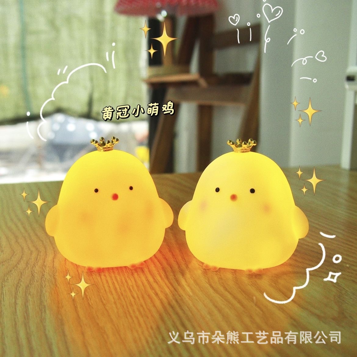 노란 닭-크라운