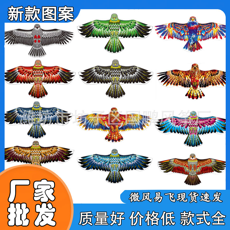 Weifang Eagle Kite Manufacturer Wholesale Rural Bird-Scaring Realistic Bird-Repelling Fabric Eagle with Front Support Rod for Export Cross-Border Trade Weifang Eagle Kite Manufacturer Wholesale Rural Bird-Scaring Realistic Bird-Repelling Fabric Eagle with Front Support Rod for Export Cross-Border Trade