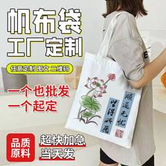 励志文字帆布包学生文艺收纳单肩包书包补习袋手提帆布袋定制定做