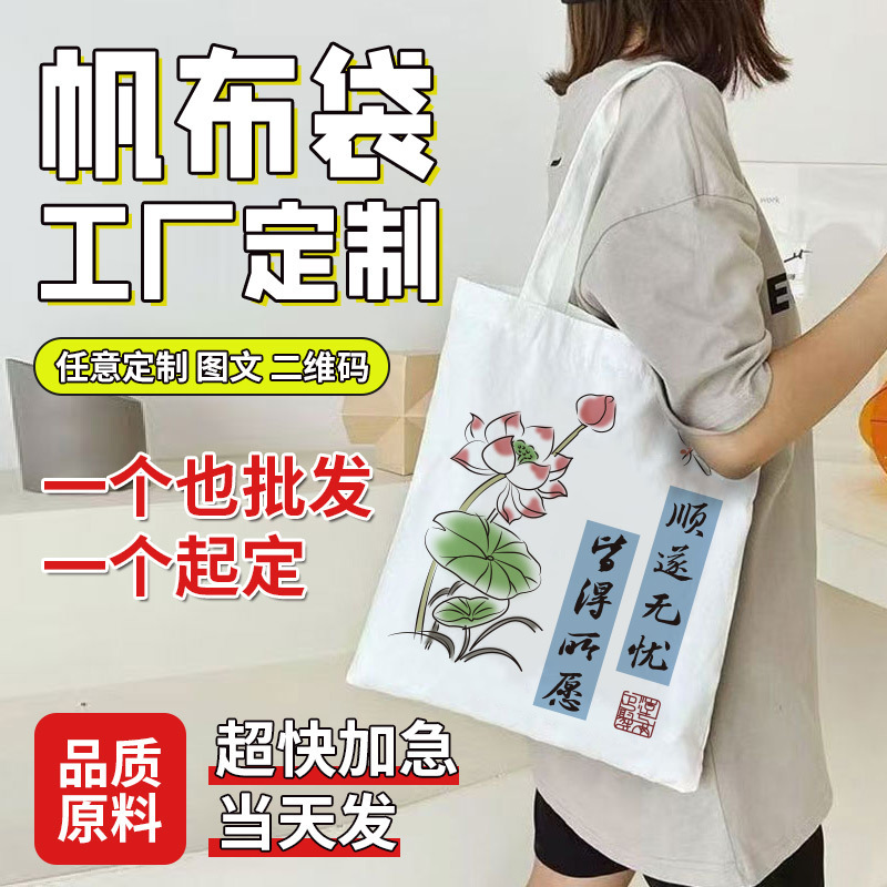 励志文字帆布包学生文艺收纳单肩包书包补习袋手提帆布袋定制定做|undefined