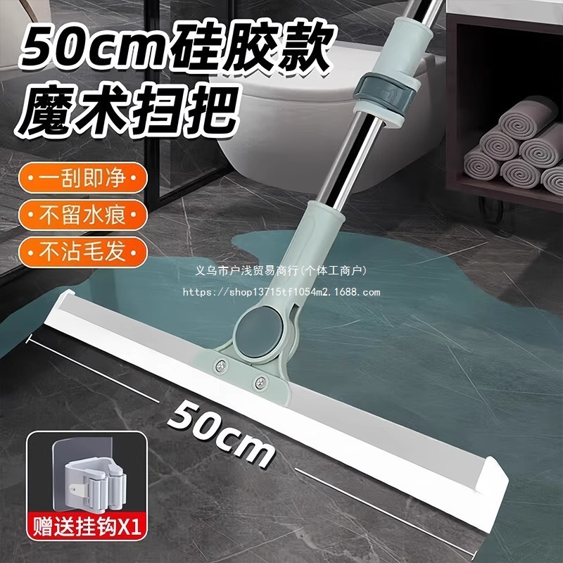 Magic Broom for Sweeping and Mopping, Dual-Purpose Floor Scraper, Silicone Scraper, Sweeping Tool, Water-Sweeping Broom
