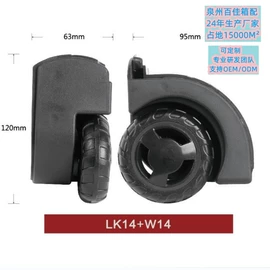 拉杆;万向轮;底座配件