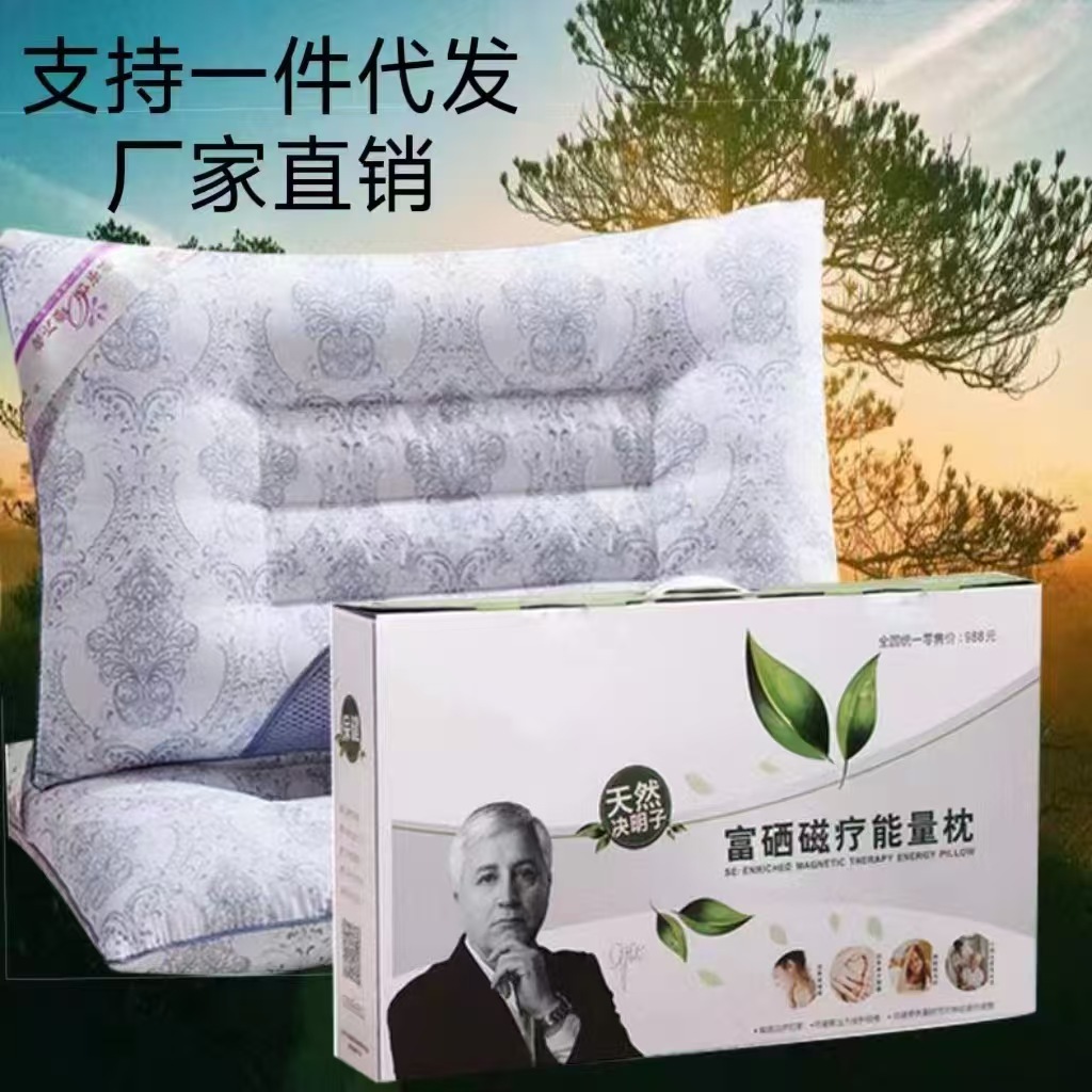 决明子枕头批發中科富硒磁疗枕中国人寿保险会销开业促销拓客礼品