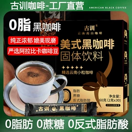 速溶咖啡;糖类;挂耳咖啡