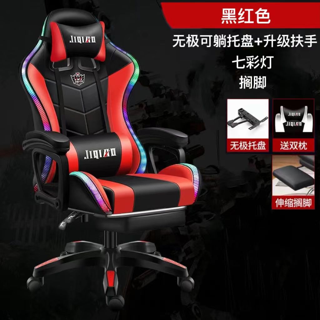 Silla de computadora silla de deportes electrónicos dormitorio oficina cómoda silla reclinable masaje inteligente asiento elevador silla giratoria cibercafé giratorio