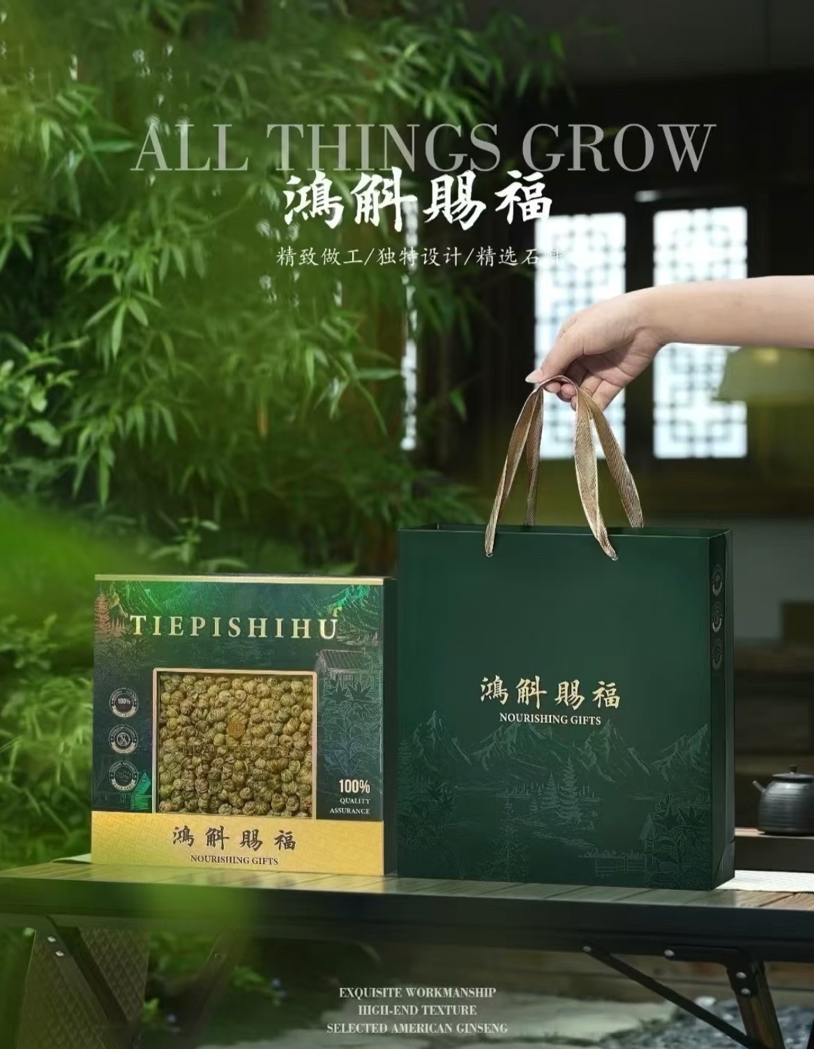Tie Pi Shi Hu Dendrobium Gift Box 150g Premium Huoshan Shi Hu Herbal Tonic for Elders overview