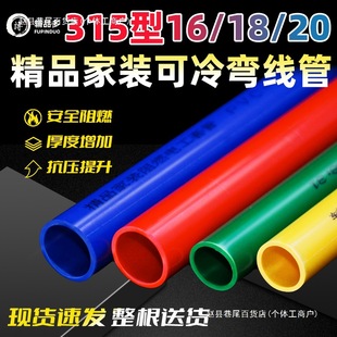 pvc������ȼ16늹��׹�18/20���b�^��늾���������b������315��