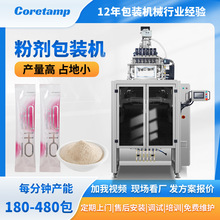 柯田批发海洋胶原蛋白肽粉多列包装机 圆角背封多列粉末包装机械