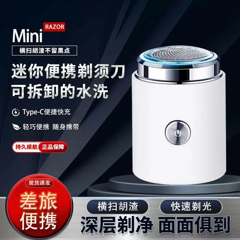 Электробритва MINI портативная новая подарочная коробка популярный бритвенный нож для парня дома, в машине, в офисе круто