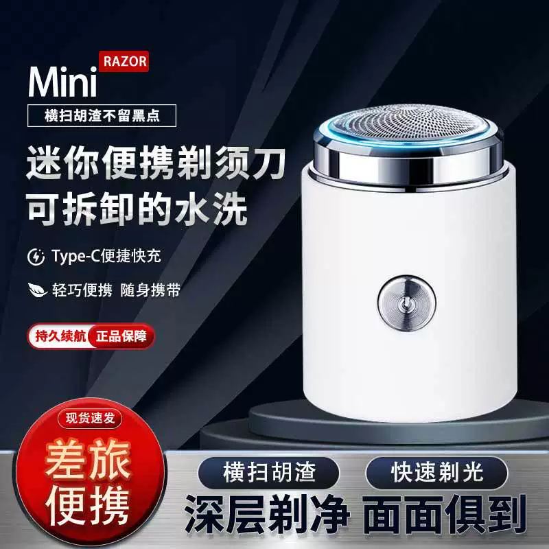 Электробритва MINI портативная новая подарочная коробка популярный бритвенный нож для парня дома, в машине, в офисе круто
