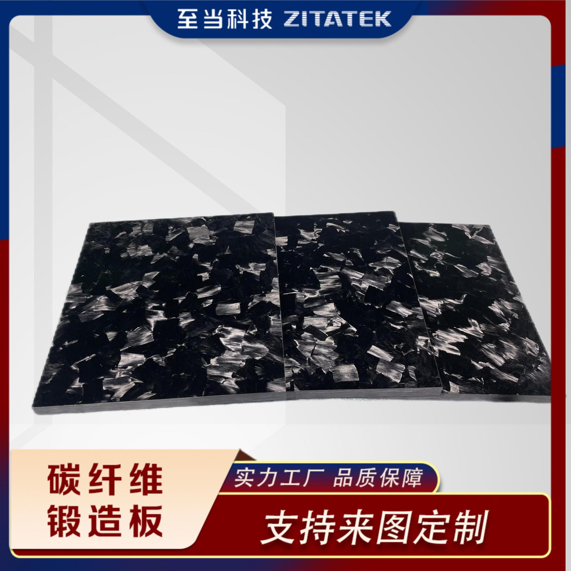 碳纤维SMC材料模压板 可应用无人机手机壳刀柄装短切碎碳板