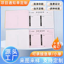 定制通知单本两三联工程工地项目服务收款收据票据签工确认结算单