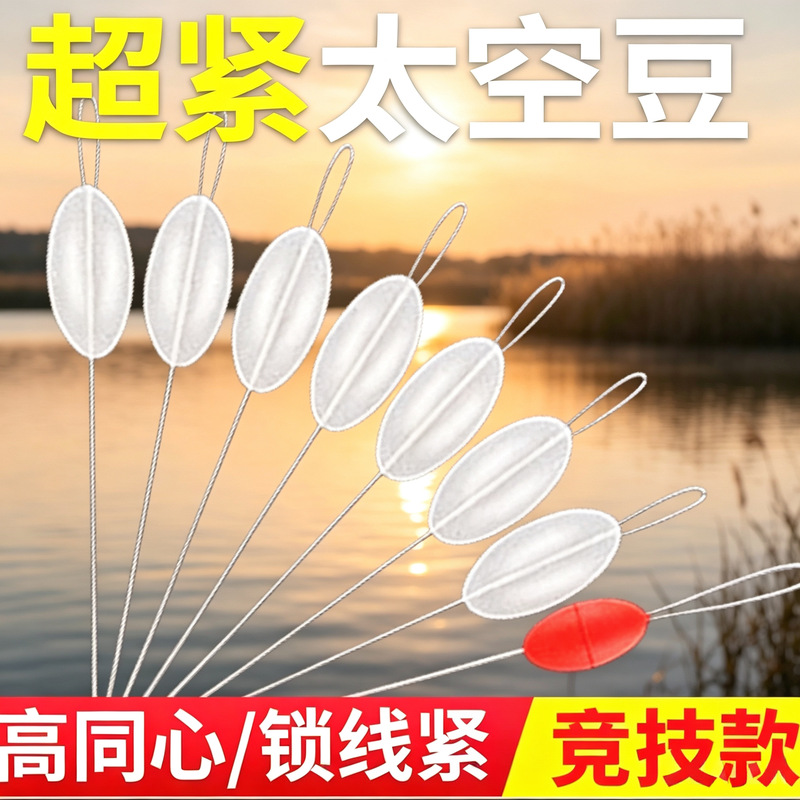 Fishing ultra-tight silicone space beans, premium quality rubber, 100 sets in bulk, olive-shaped fishing tackle small accessories