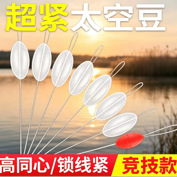 Fishing ultra-tight silicone space beans, premium quality rubber, 100 sets in bulk, olive-shaped fishing tackle small accessories