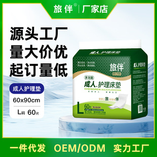 Travel Companion Adult Care Mattress Elderly Diapers Pregnant Women Puerperal Mattress Women Menstrual Mattress 60*90 yards 60 pieces