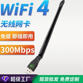 无线网卡;中继器;路由器