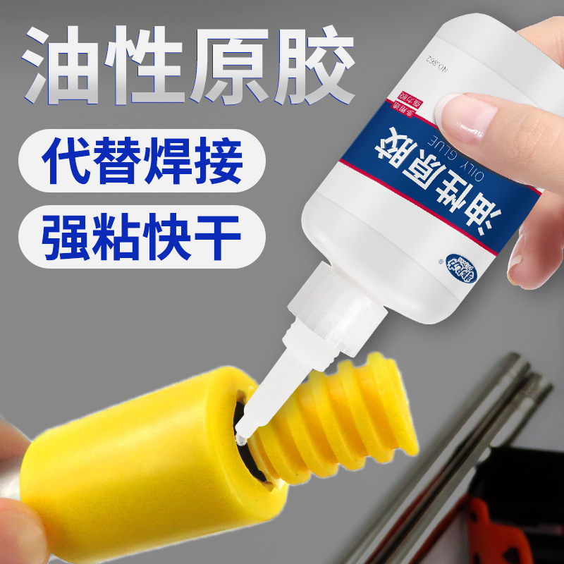 油性原胶胶水强力万能焊接胶木头塑料多功能万能胶超强电焊强力胶