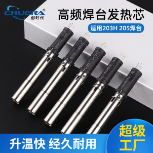 Chuangshidai wholesale high-power heating core high-frequency welding desk electric soldering iron core handle accessories plug-in replacement is simple