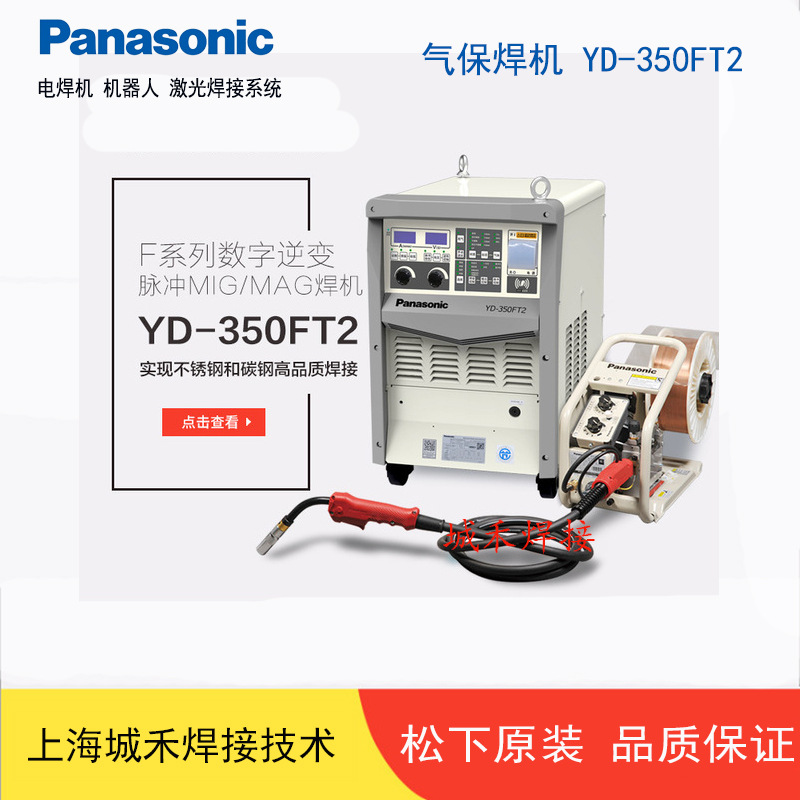 YD-350FT2HGE松下气保焊机YD-500FT2松下脉冲不锈钢碳钢MIG\MAG