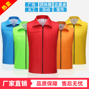 Red Volunteer Vest Party Member Community Volunteer Vest Supermarket Promotional Public Welfare Activities Promotional Work Clothes