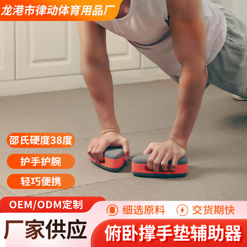 Push-Up Hand Pads, Push-Up Stands, Crawling Hand Pads, Hand Pads, Push-Up Training Boards, Home Fitness Exercises Push-Up Hand Pads, Push-Up Stands, Crawling Hand Pads, Hand Pads, Push-Up Training Boards, Home Fitness Exercises