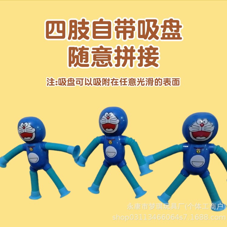 Kids' Toy