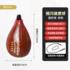 Brown pear shaped ball