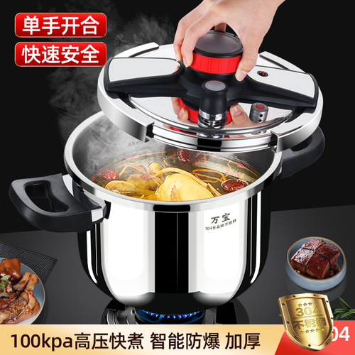 Wanbao 304 stainless steel pressure cooker explosion-proof household gas stove thickened pressure cooker induction cooker universal large capacity