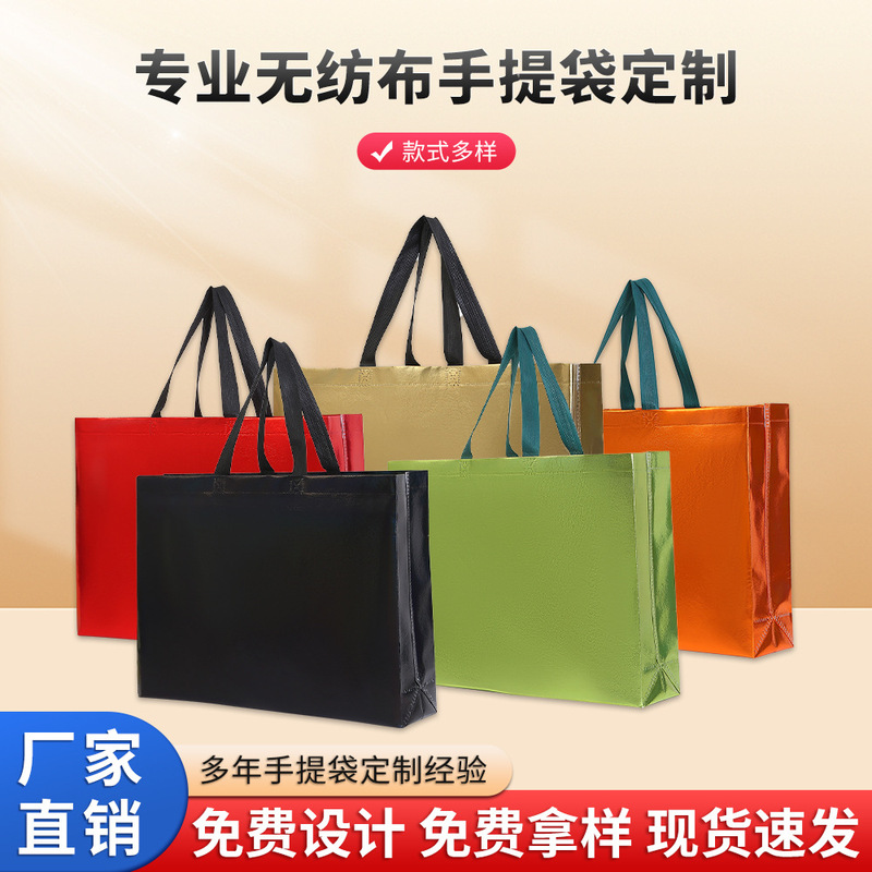 In-Stock Gift Bags Wholesale, Clothing Packaging Bags, Non-Woven Shopping Bags, Foldable Portable Promotional Tote Bags Wholesale