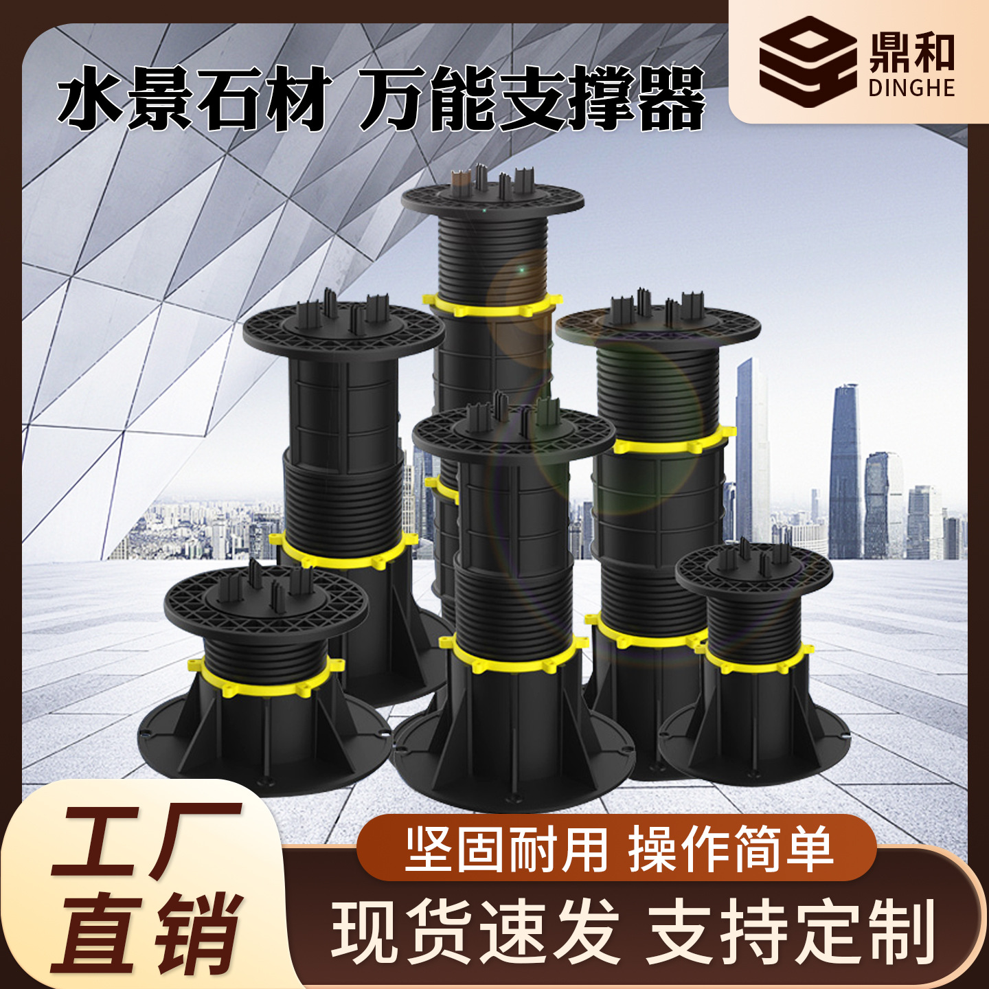 Soporte universal de piedra para características de agua, altura de quilla, mesa de cama ajustable telescópica, anticorrosión, soporte para mesa de centro para el hogar