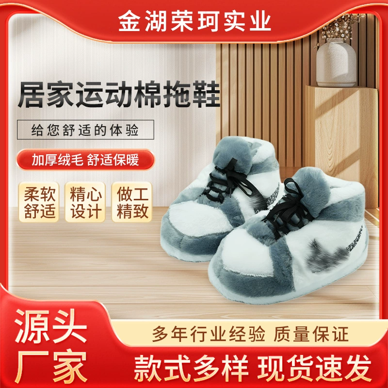 Хлопковые тапочки для домашнего использования в общежитии сестер, теплые большие белые хлопковые тапочки для мужчин и женщин, плюшевые тапочки для пар, теплые плюшевые тапочки.