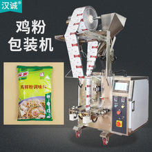 袋装鸡粉包装机 调味粉灌装机全自动 小型立式粉末分装封口机