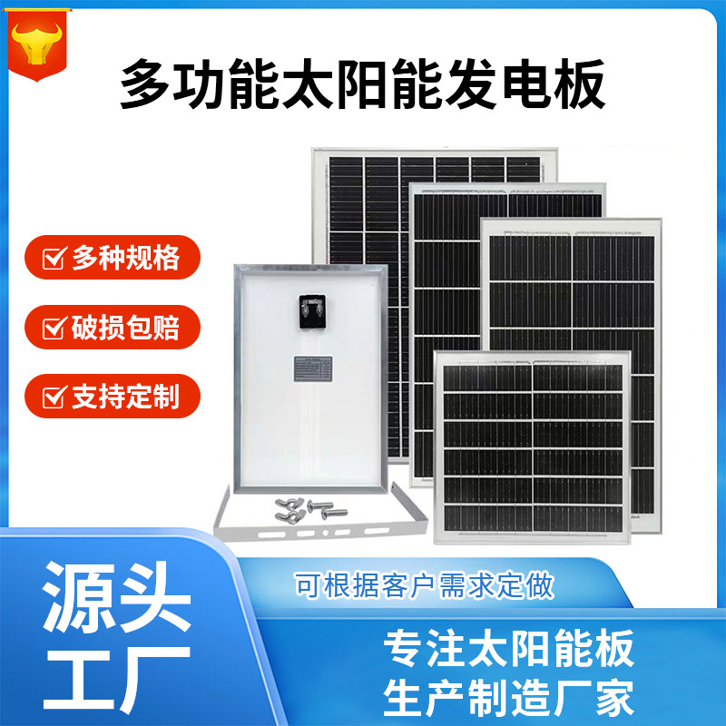 单晶高效太阳能光伏板6V太阳能户外路灯专用电源60瓦