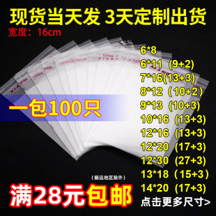 ����16cm�Է��opp ͸����ճ�z���� ���^��ë���Ľ�ѝ���b���ϴ�