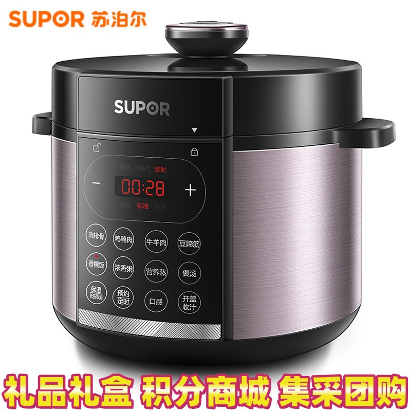 苏泊尔电压力锅家用5L一锅双胆煮饭煲汤电饭煲智能电高压锅礼品