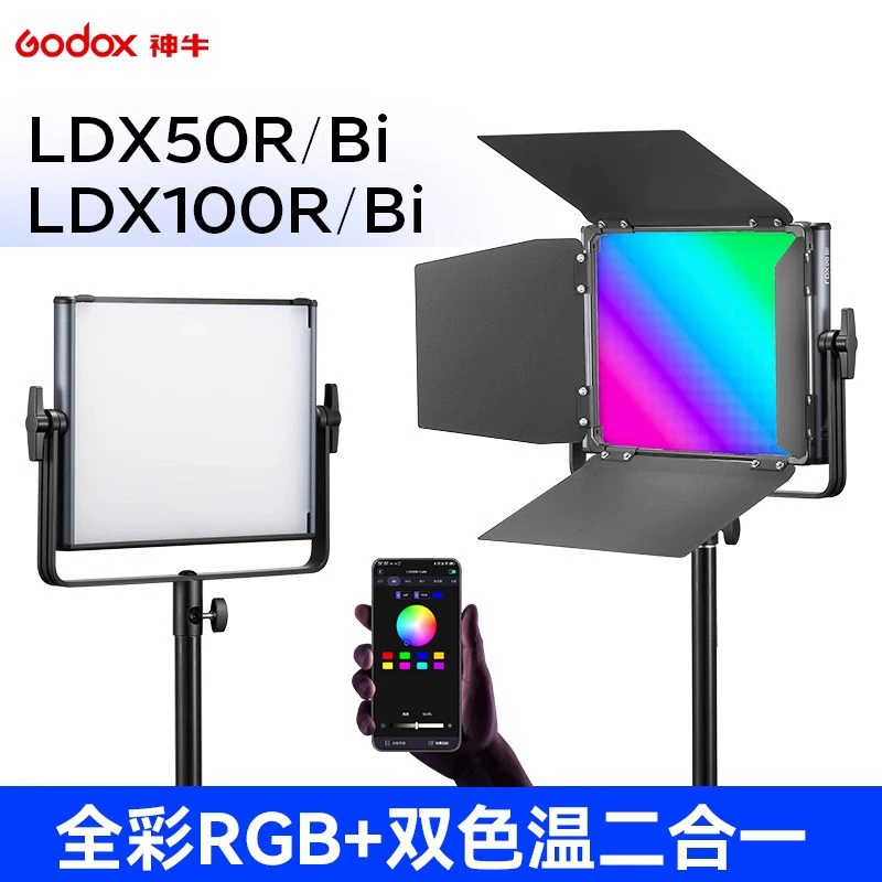 Светодиодная панель для фотографии с тёплым светом двухцветная Shenniu LDX100R/50BI, свет для лица в комнате live, фоновая цветная атмосфера, портретный свет лица