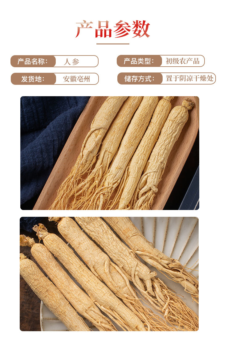 Ginseng Root Ren Shen Whole Dried White Ginseng for Soup and Wine Infusion 500g details