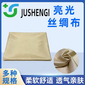 医用胶布肤色丝绸布丝绸胶带基布原材料医用丝绸布