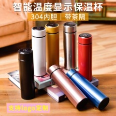 304ビジネスステンレス温度表示温度制御スマート保温カップ卸売り測温ストレートカッププレゼントカップ