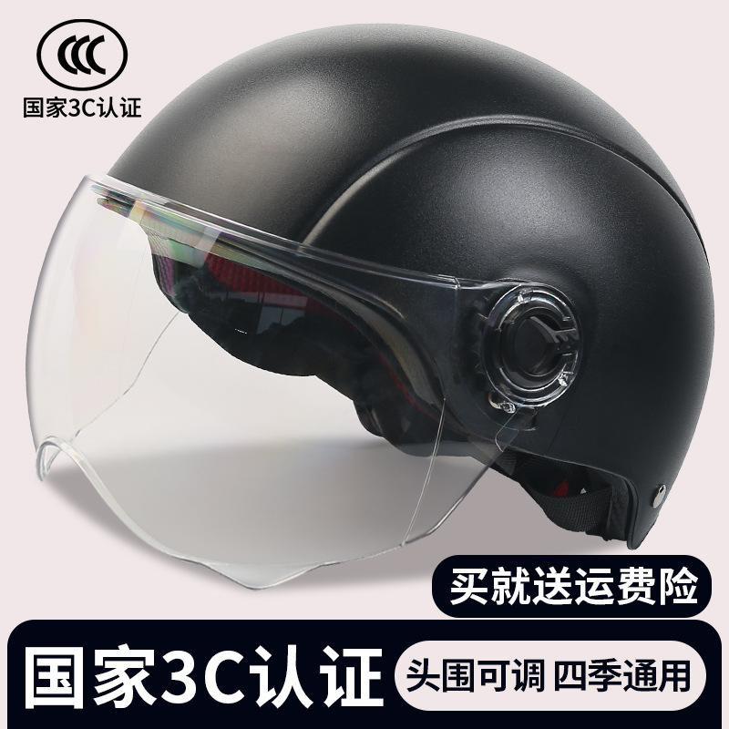 新国标3C认证电动车头盔男女士电瓶车摩托车盔安全帽夏季半盔黑色