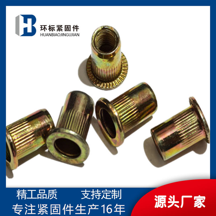 拉铆螺母平头竖纹铆螺母平头竖纹铆螺母半六角拉帽拉铆螺母