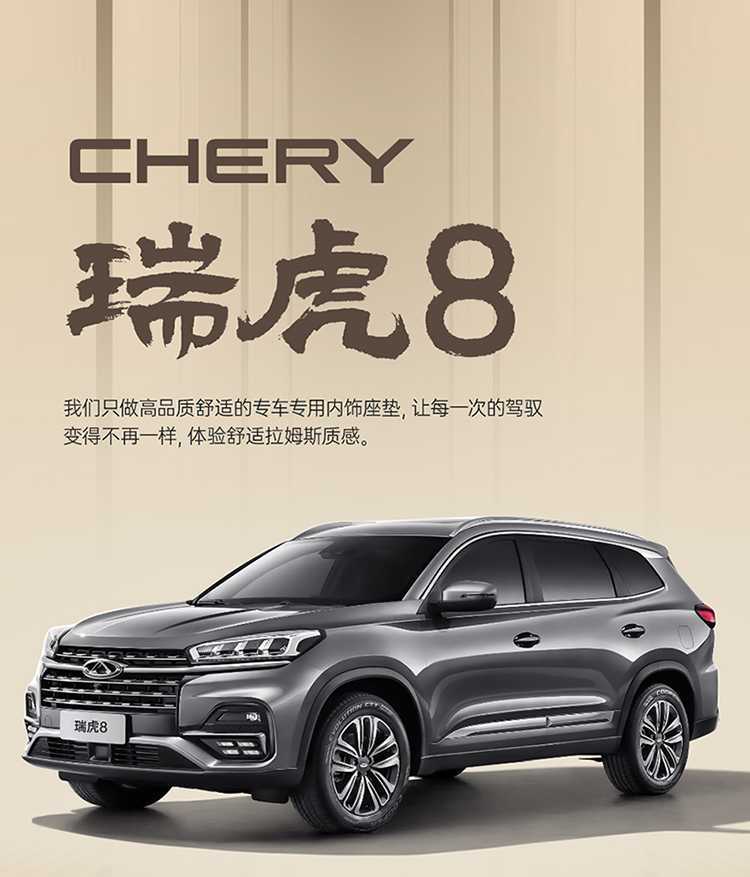 Chery Tiggo 8 Special Seat Cover 2627 5th Generation All-Season Universal Suede Car Seat Cushion Full Cover Seat Pad