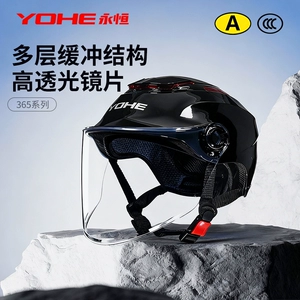 Eternal Helmet 3C Certified Electric Motorcycle Helmet for Men and Women, All-Season Battery Vehicle Sun Protection Safety Helmet, Lightweight Half Helmet 365