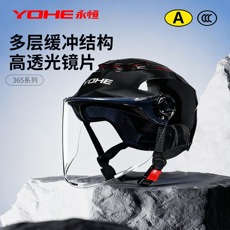 Eternal Helmet 3C Certified Electric Motorcycle Helmet for Men and Women, All-Season Battery Vehicle Sun Protection Safety Helmet, Lightweight Half Helmet 365 Eternal Helmet 3C Certified Electric Motorcycle Helmet for Men and Women, All-Season Battery Vehicle Sun Protection Safety Helmet, Lightweight Half Helmet 365