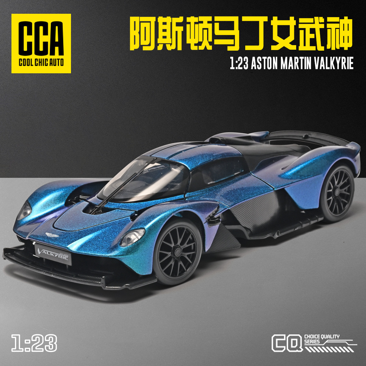 Auténtico licenciado 1: 23 Aston Martin Valkyrie aleación modelo de coche deportivo regalos de San Valentín decoraciones de la tienda de autopartes