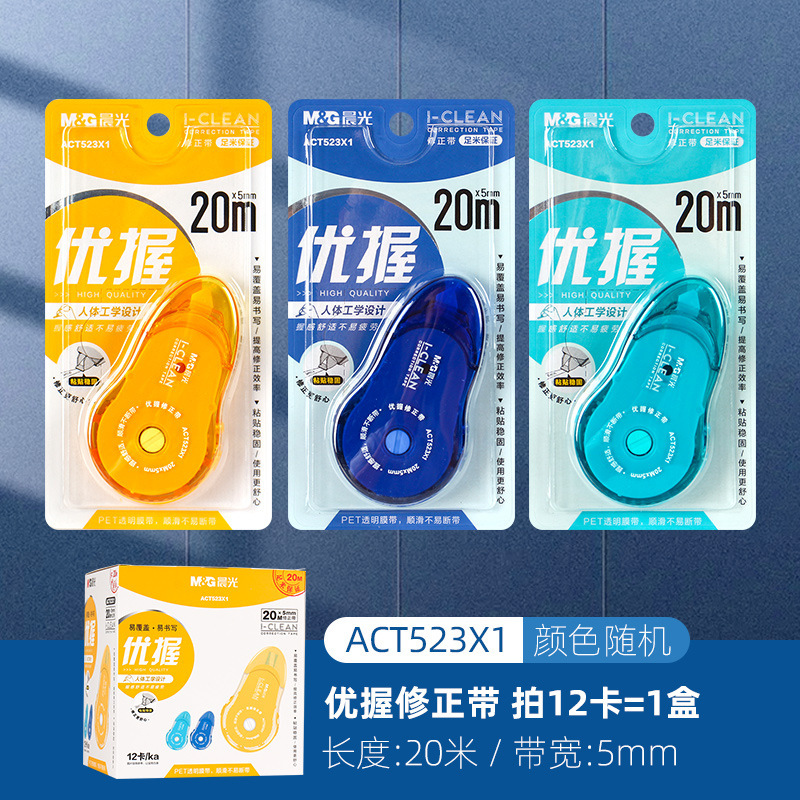 Corrección de la mañana MG luz una caja de gran capacidad silenciosa corrección de 30 metros corrección de papelería premios al por mayor